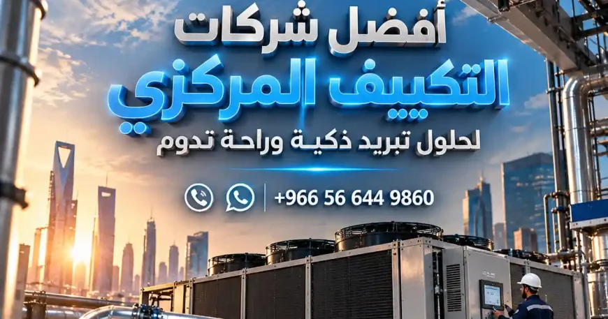 أفضل شركات التكييف المركزي بجدة ومكة
